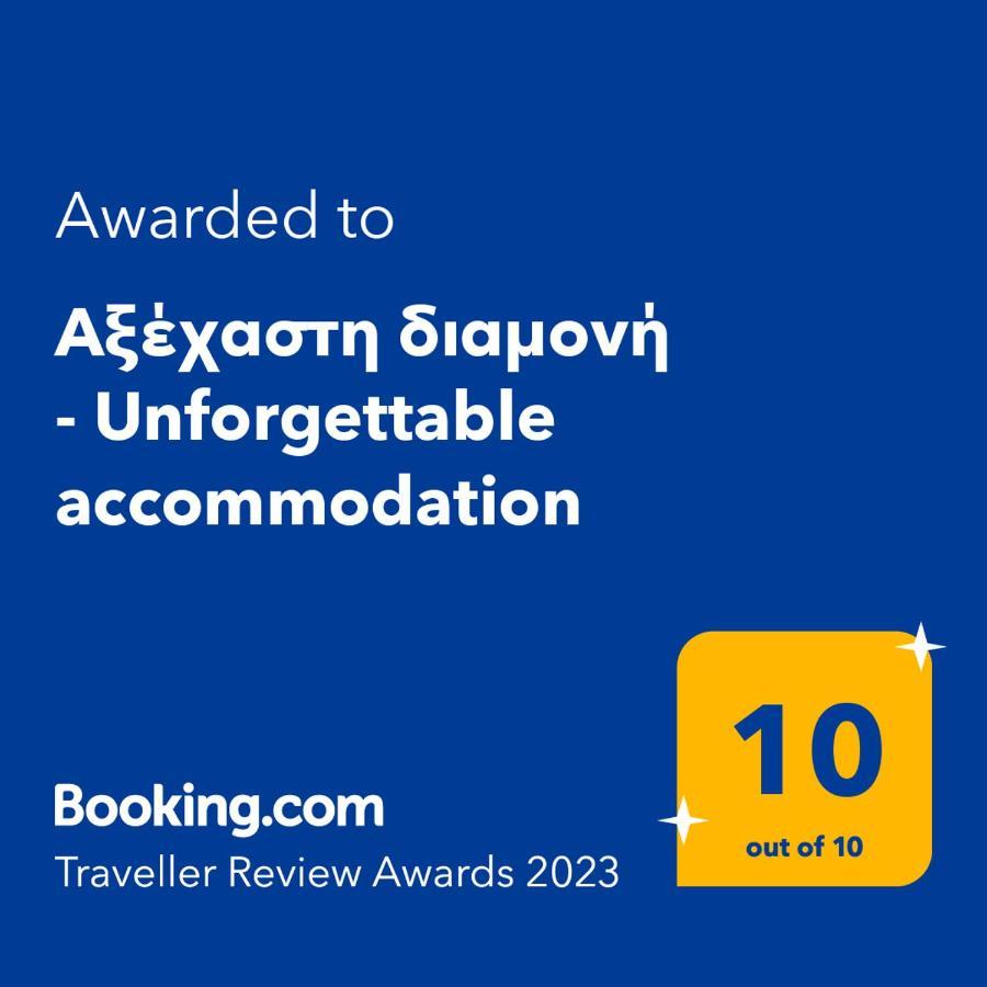 Αξέχαστη Διαμονή - Unforgettable Accommodation Nea Kallikrateia Exterior photo